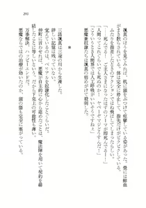Page 293 of Akuma ga Kitarite AV Satsuei!? - preview thumbnail
