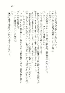 Page 297 of Akuma ga Kitarite AV Satsuei!? - preview thumbnail