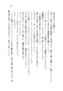 Page 299 of Akuma ga Kitarite AV Satsuei!? - preview thumbnail