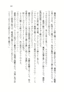 Page 301 of Akuma ga Kitarite AV Satsuei!? - preview thumbnail