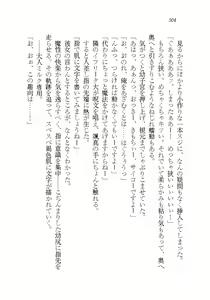 Page 304 of Akuma ga Kitarite AV Satsuei!? - preview thumbnail