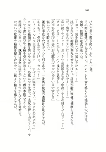 Page 306 of Akuma ga Kitarite AV Satsuei!? - preview thumbnail