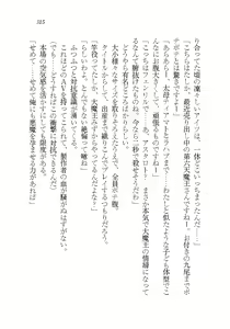 Page 315 of Akuma ga Kitarite AV Satsuei!? - preview thumbnail