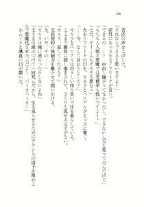 Page 316 of Akuma ga Kitarite AV Satsuei!? - preview thumbnail