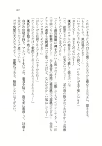 Page 317 of Akuma ga Kitarite AV Satsuei!? - preview thumbnail