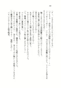Page 318 of Akuma ga Kitarite AV Satsuei!? - preview thumbnail