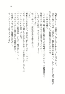 Page 33 of Akuma ga Kitarite AV Satsuei!? - preview thumbnail