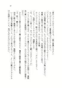 Page 37 of Akuma ga Kitarite AV Satsuei!? - preview thumbnail