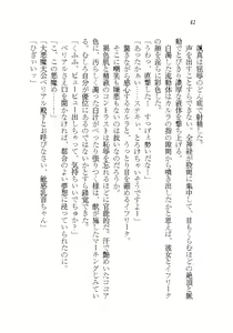 Page 42 of Akuma ga Kitarite AV Satsuei!? - preview thumbnail