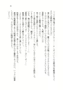 Page 51 of Akuma ga Kitarite AV Satsuei!? - preview thumbnail