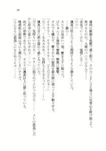 Page 55 of Akuma ga Kitarite AV Satsuei!? - preview thumbnail