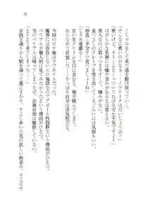 Page 73 of Akuma ga Kitarite AV Satsuei!? - preview thumbnail