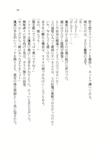 Page 93 of Akuma ga Kitarite AV Satsuei!? - preview thumbnail