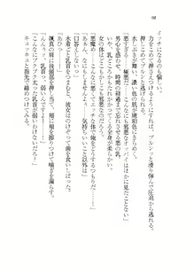Page 98 of Akuma ga Kitarite AV Satsuei!? - preview thumbnail