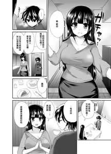 Page 6 of Futanari! Oshioki Time 4 ~Josou Shounen Kakusei Hen~ - preview thumbnail