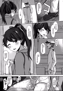 Page 51 of AND THEN NOTHING - preview thumbnail