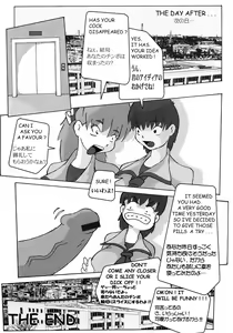Page 54 of Shin Hanzyuuryoku IX - preview thumbnail