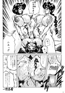 Page 70 of Shin Hanzyuuryoku I - preview thumbnail