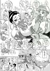 Page 8 of Shin Hanzyuuryoku I - preview thumbnail