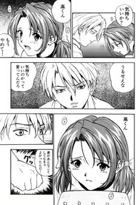 Page 115 of Izurumi Soushuuhen 2+ - preview thumbnail