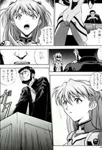 Page 14 of Izurumi Soushuuhen 2+ - preview thumbnail