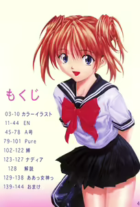 Page 4 of Izurumi Soushuuhen 2+ - preview thumbnail
