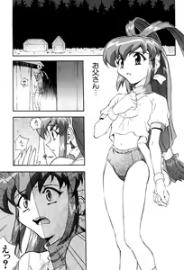 Page 47 of Izurumi Soushuuhen 2+ - preview thumbnail