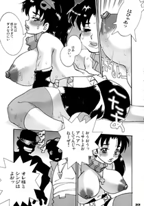 Page 33 of Shin Hanzyuuryoku XV - preview thumbnail