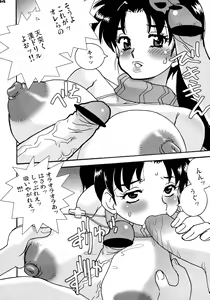 Page 34 of Shin Hanzyuuryoku XV - preview thumbnail