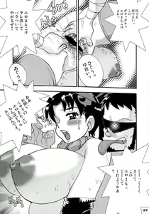 Page 37 of Shin Hanzyuuryoku XV - preview thumbnail