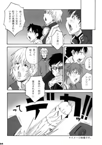 Page 54 of Shin Hanzyuuryoku XV - preview thumbnail