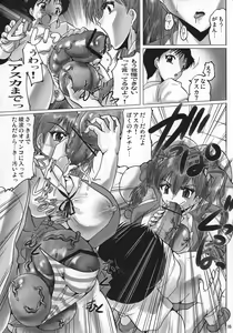 Page 15 of Shin Hanzyuuryoku XXIII - preview thumbnail