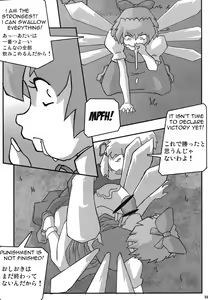 Page 54 of Shin Hanzyuuryoku XXIII - preview thumbnail