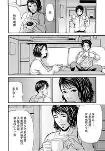 Page 17 of Sanmi Ittai (decensored) - preview thumbnail