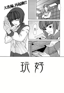 Page 180 of Sanmi Ittai (decensored) - preview thumbnail