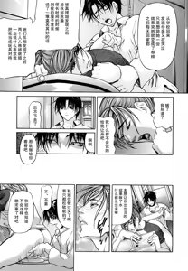 Page 98 of Sanmi Ittai (decensored) - preview thumbnail