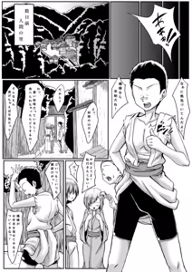 Page 4 of Tengu-sama wa Banyuu na Ko ga Osuki? - preview thumbnail