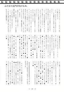 Page 23 of Futanari Nagato ga Makeru hon. - preview thumbnail