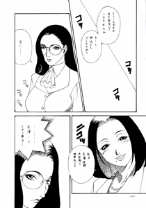 Page 103 of Rougetsu Toshi - Misty Moon Metropolis COMIC BOOK VIII - preview thumbnail