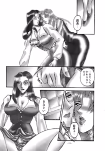 Page 118 of Rougetsu Toshi - Misty Moon Metropolis COMIC BOOK VIII - preview thumbnail