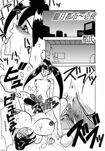 Page 170 of Rougetsu Toshi - Misty Moon Metropolis COMIC BOOK VIII - preview thumbnail