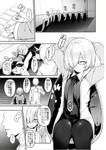 Page 3 of Shielder ni mo Aru Jakuten - preview thumbnail