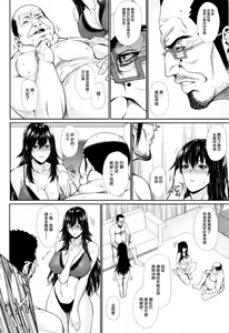 Page 145 of Yome Kounyuu Shimashita ~Fudousan Monogatari~ - preview thumbnail