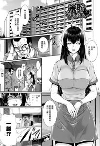 Page 172 of Yome Kounyuu Shimashita ~Fudousan Monogatari~ - preview thumbnail