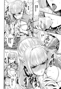 Page 79 of Yome Kounyuu Shimashita ~Fudousan Monogatari~ - preview thumbnail
