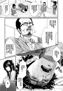 Page 96 of Yome Kounyuu Shimashita ~Fudousan Monogatari~ - preview thumbnail