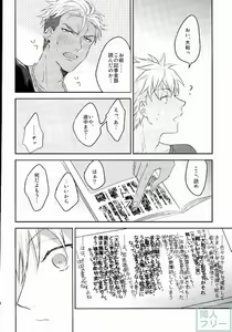Page 13 of Hold me hard & mellow - preview thumbnail