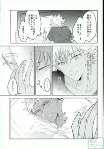 Page 4 of Hold me hard & mellow - preview thumbnail