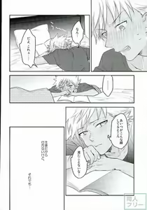 Page 5 of Hold me hard & mellow - preview thumbnail