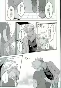 Page 8 of Hold me hard & mellow - preview thumbnail